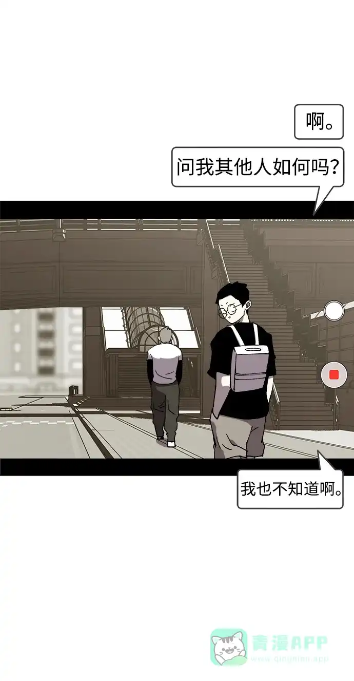 《2-3站台》尾声 第11页