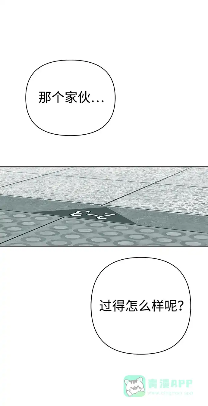 《2-3站台》尾声 第35页