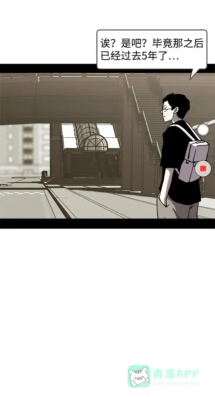 《2-3站台》尾声 第4页