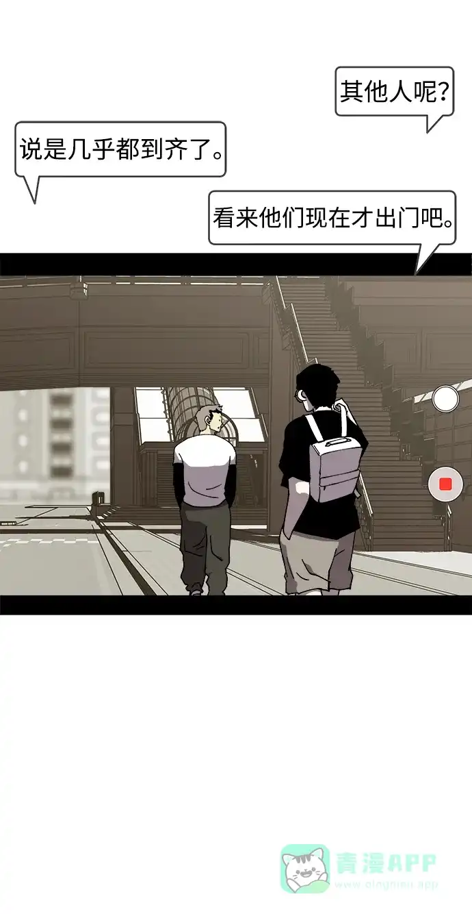 《2-3站台》尾声 第10页