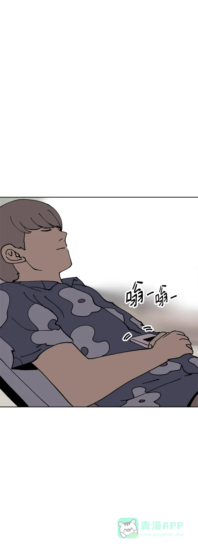 《2-3站台》尾声 第37页