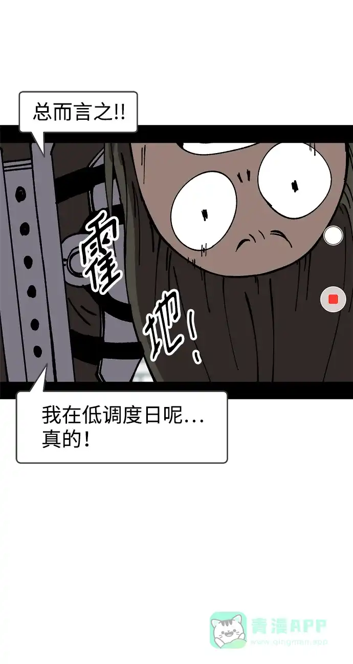 《2-3站台》尾声 第24页