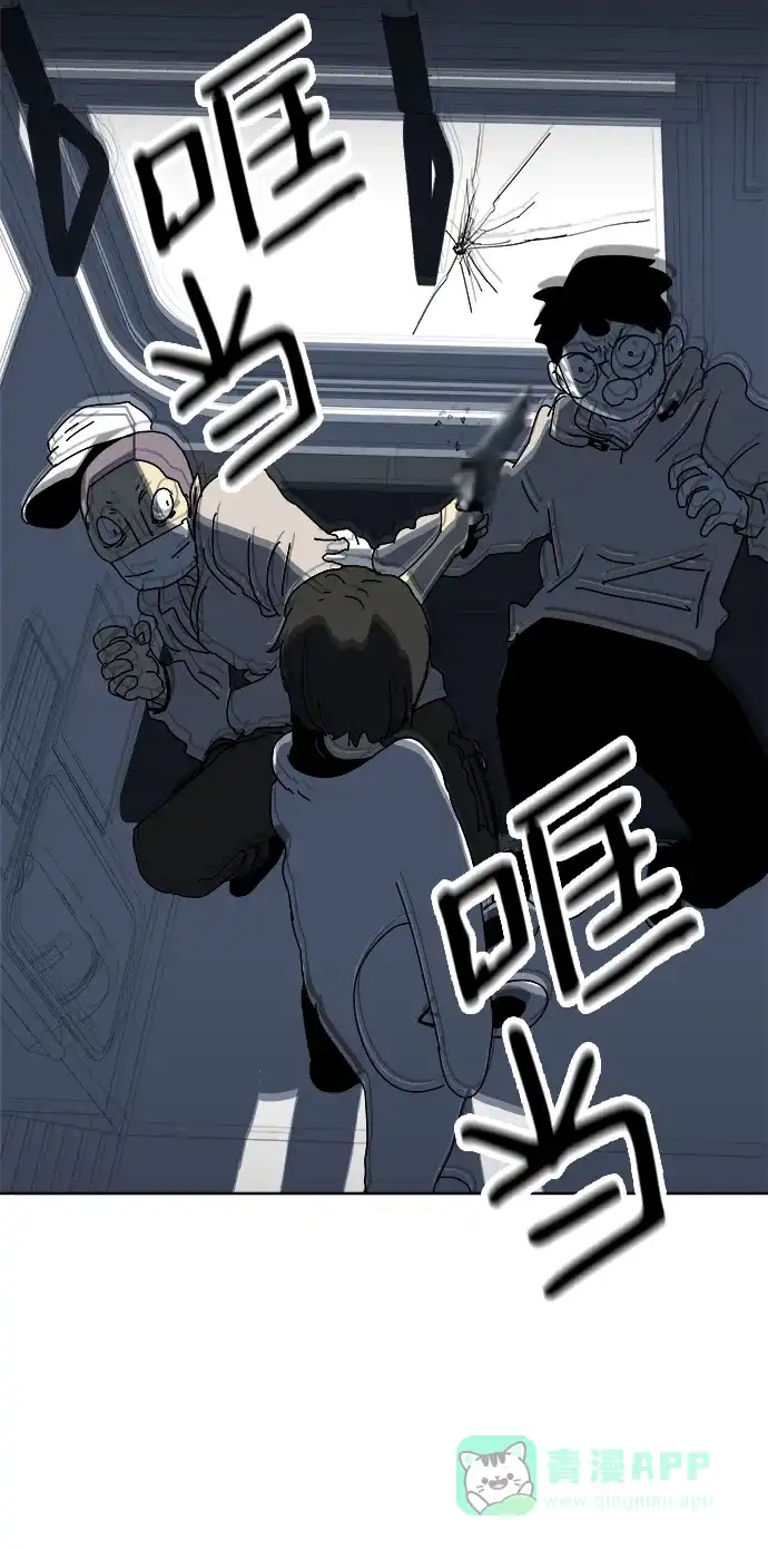 《2-3站台》第7话 第2页