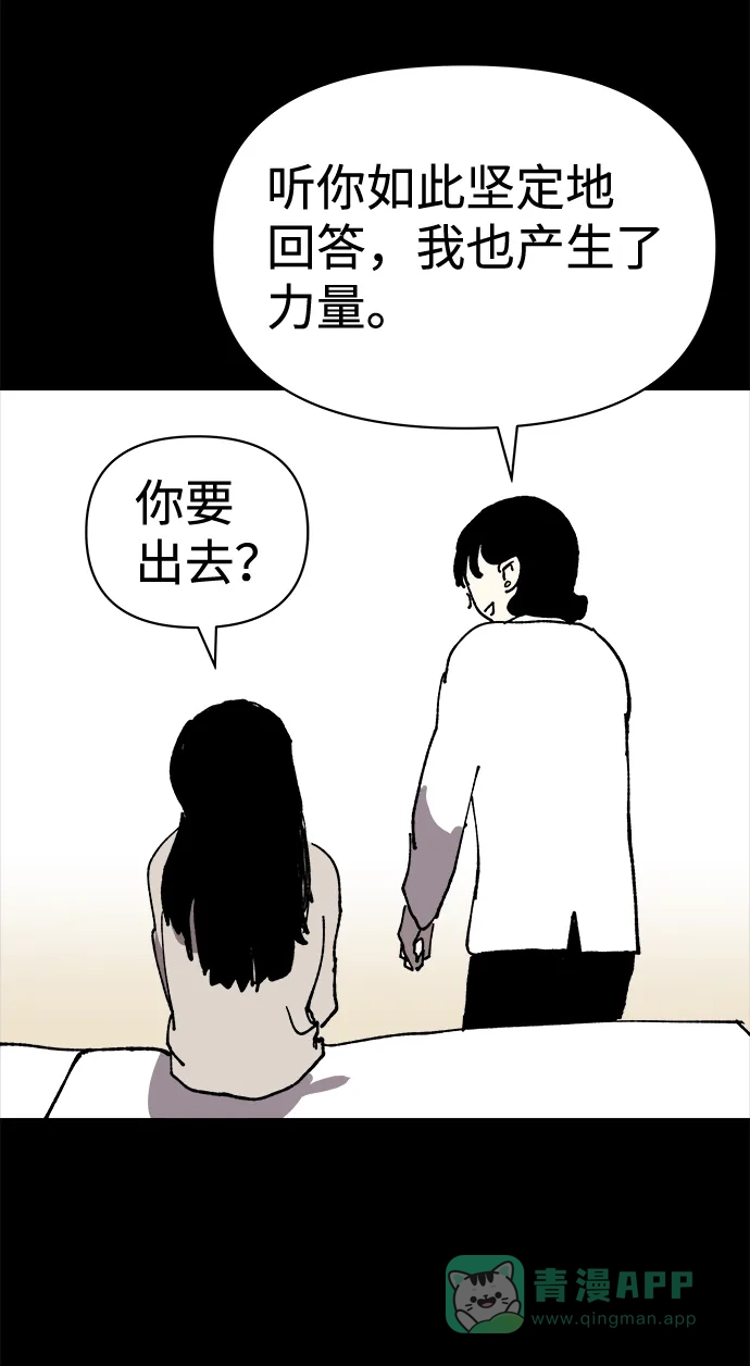 《2-3站台》第8话 第18页