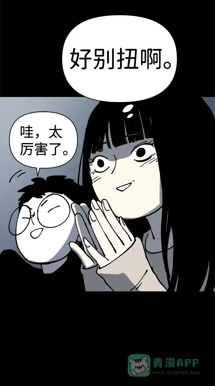 《2-3站台》第8话 第37页