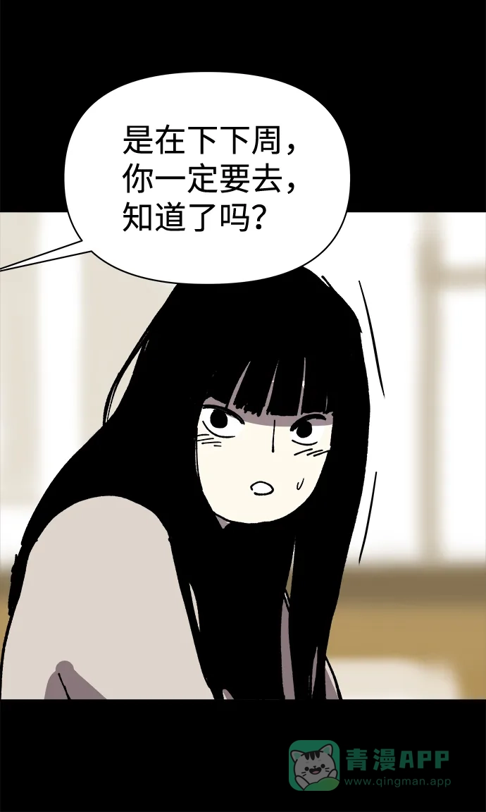 《2-3站台》第8话 第22页