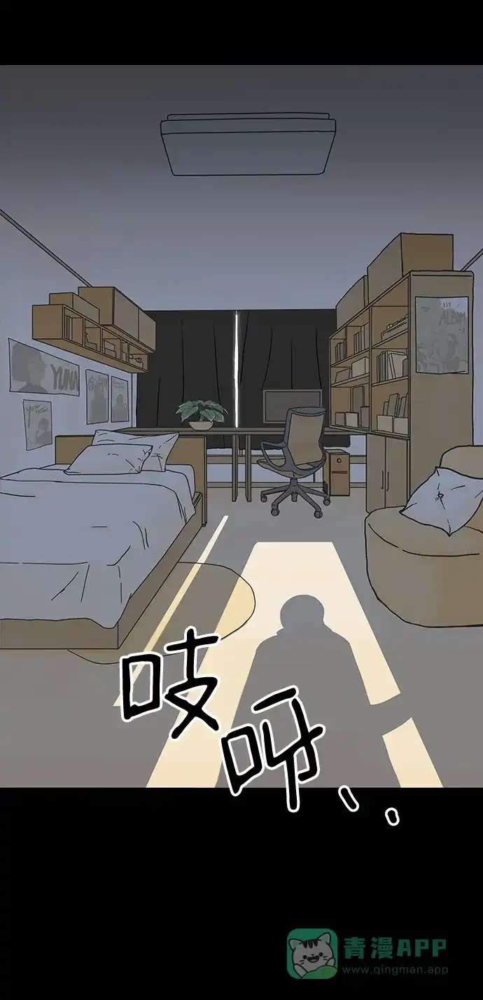 《2-3站台》第9话 第3页