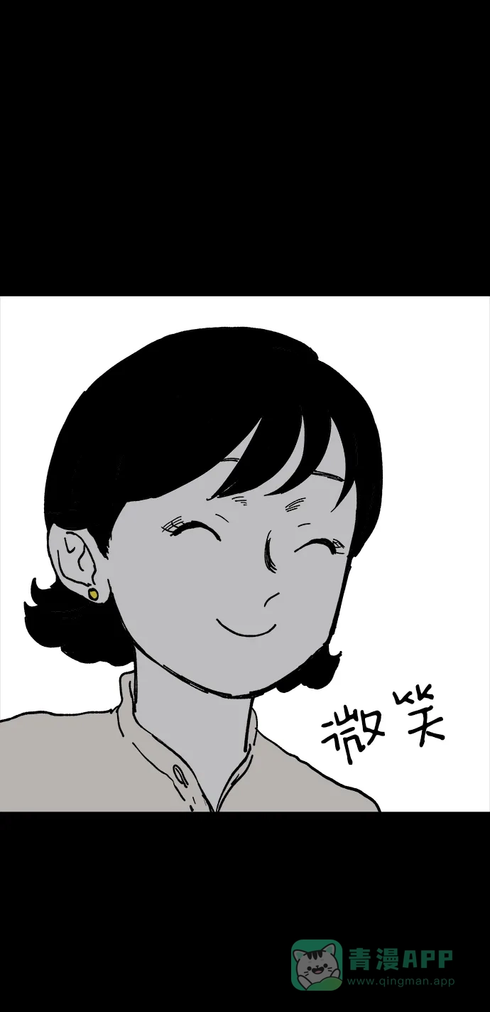 《2-3站台》第9话 第18页