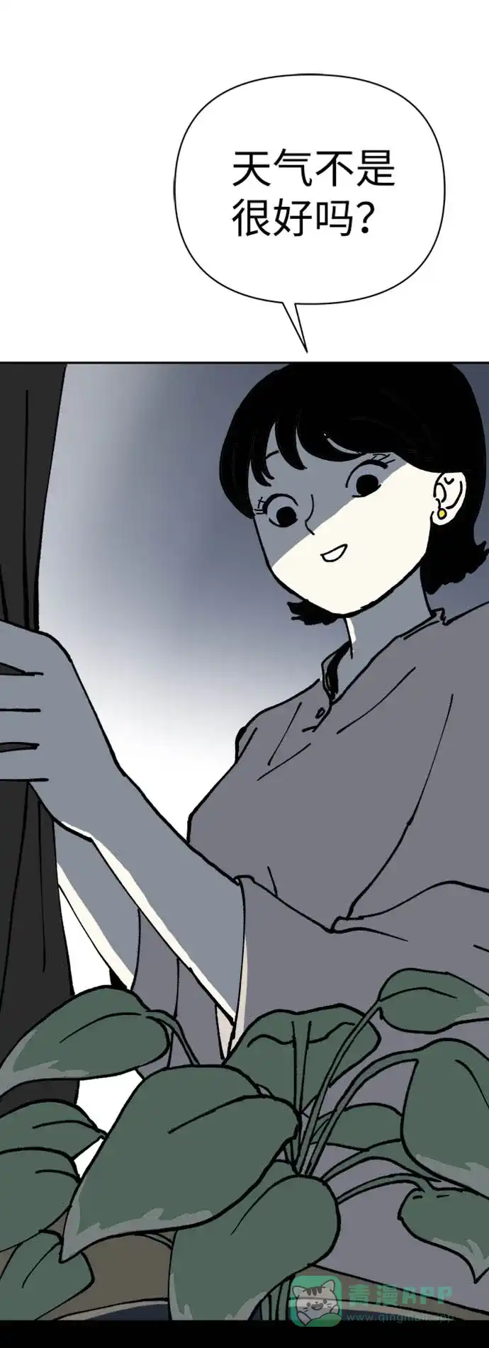 《2-3站台》第9话 第34页