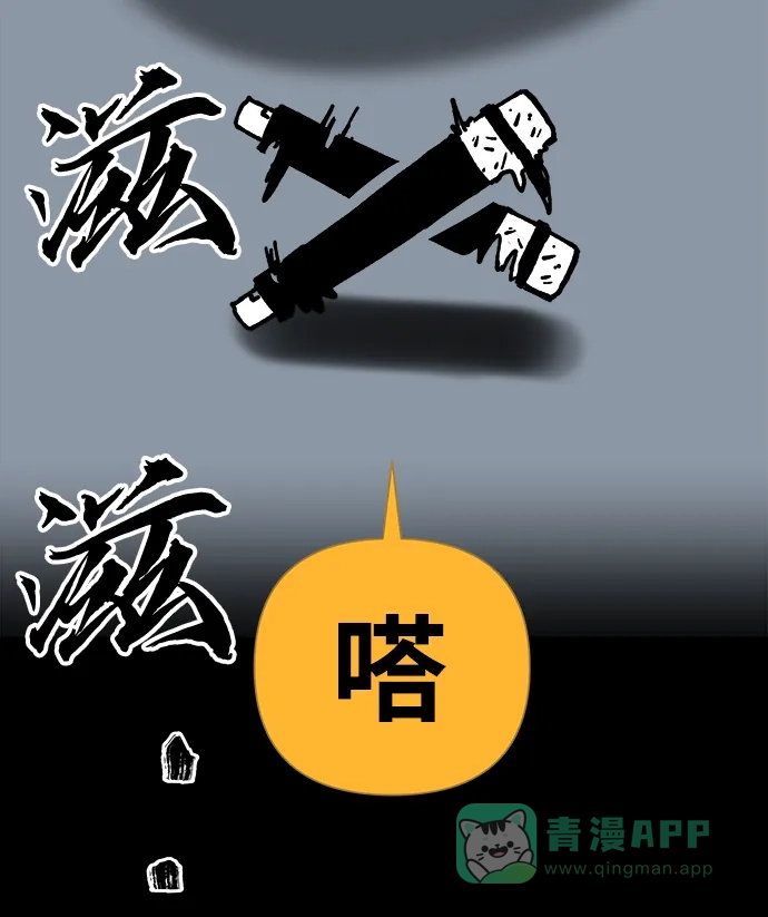 《2-3站台》第9话 第55页