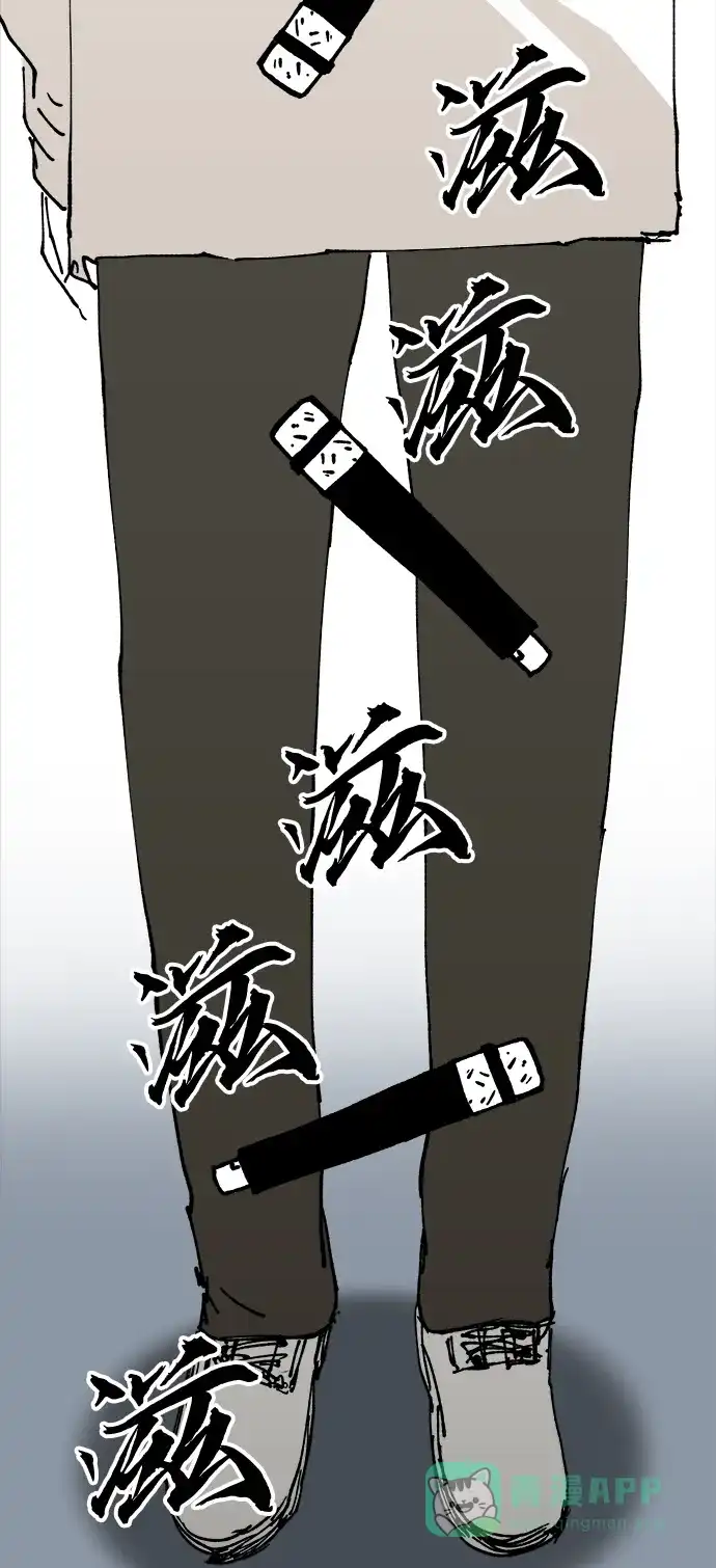 《2-3站台》第9话 第54页