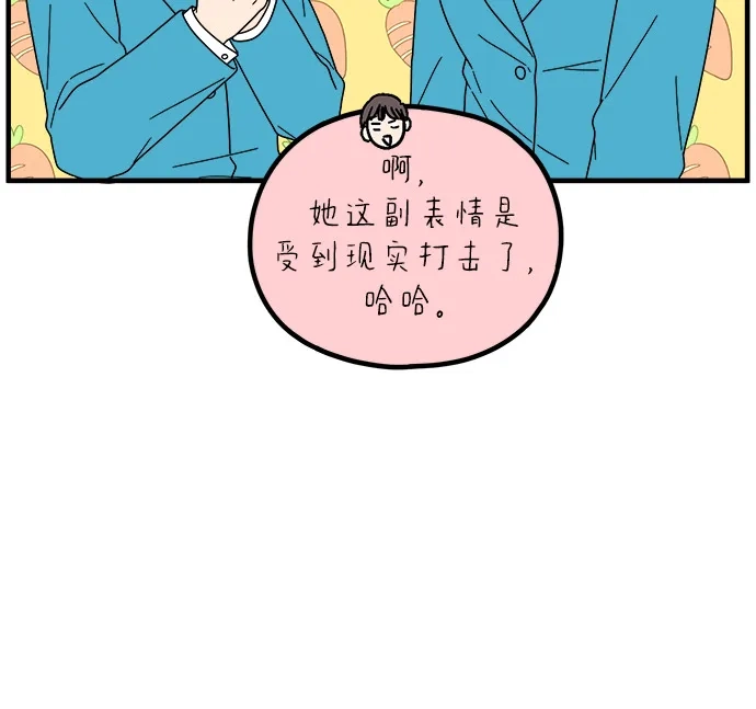 《29岁的我们》[第263话] 绯闻（中） 第45页