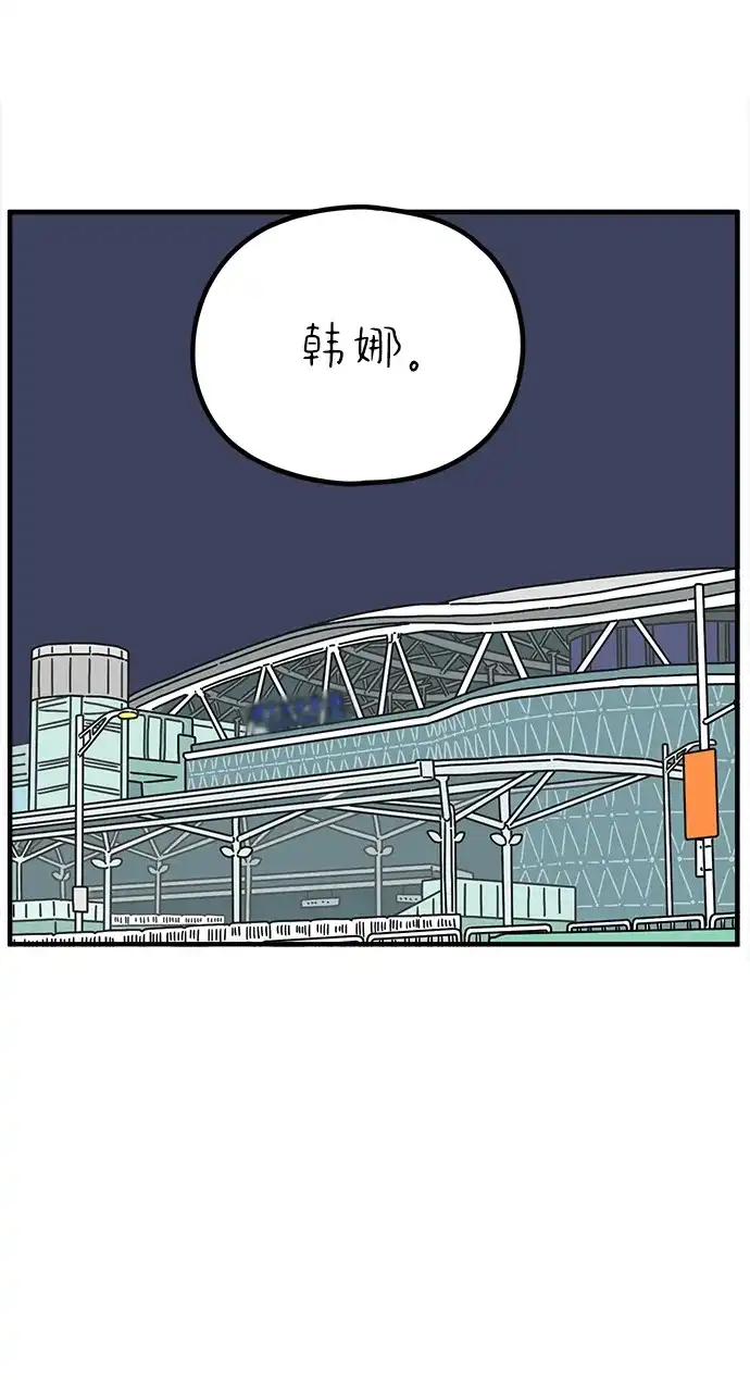 《29岁的我们》[第264话] 绯闻（下） 第64页