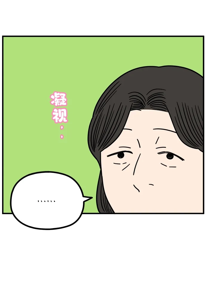 《29岁的我们》[第265话] 别人带给我们的伤 第23页