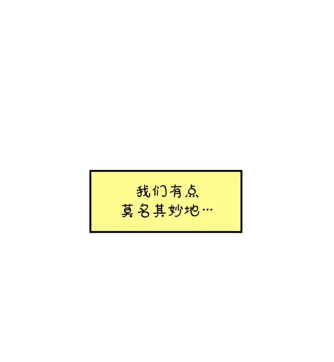 《29岁的我们》[第265话] 别人带给我们的伤 第80页