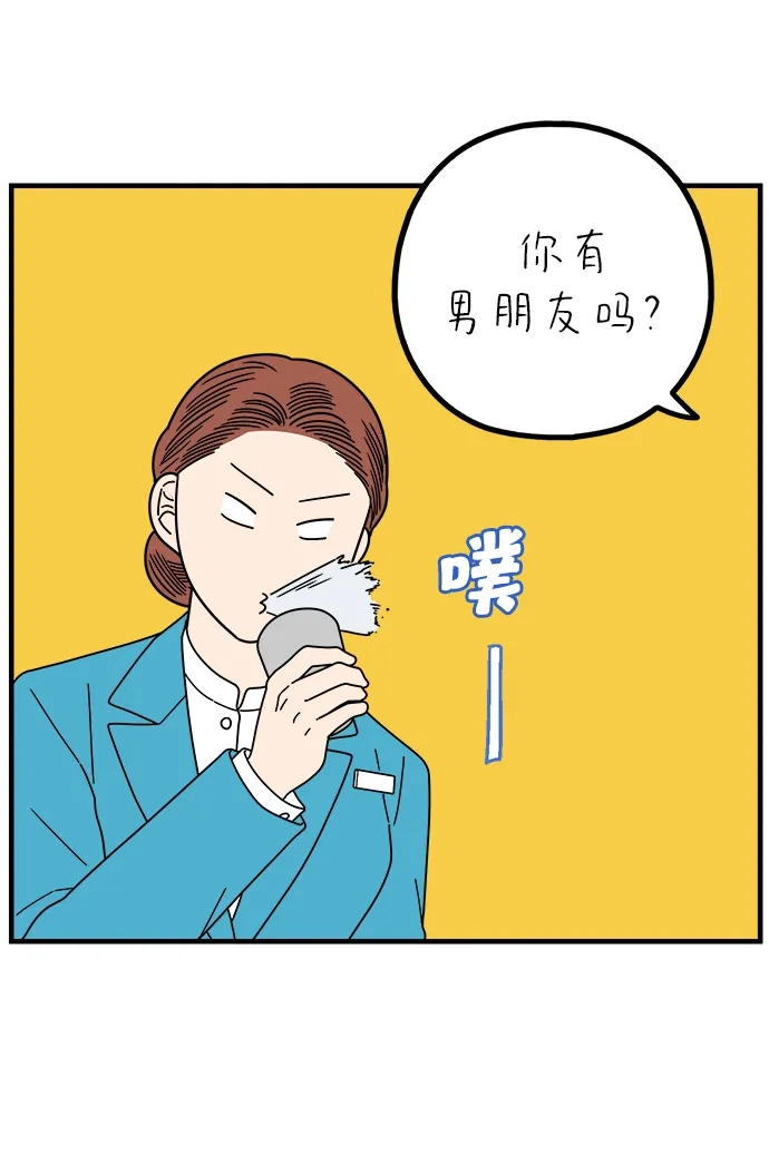 《29岁的我们》[第265话] 别人带给我们的伤 第24页