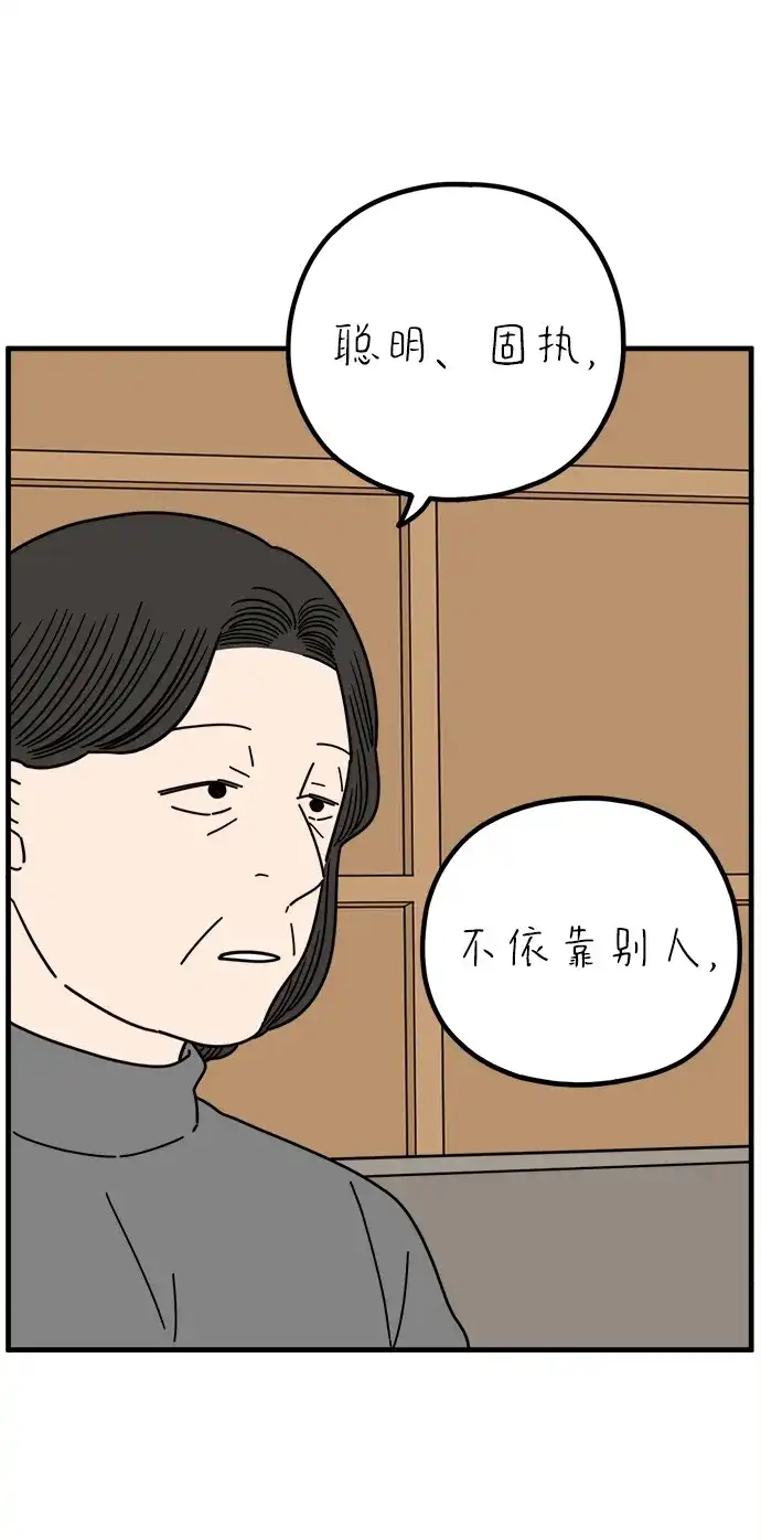 《29岁的我们》[第265话] 别人带给我们的伤 第57页