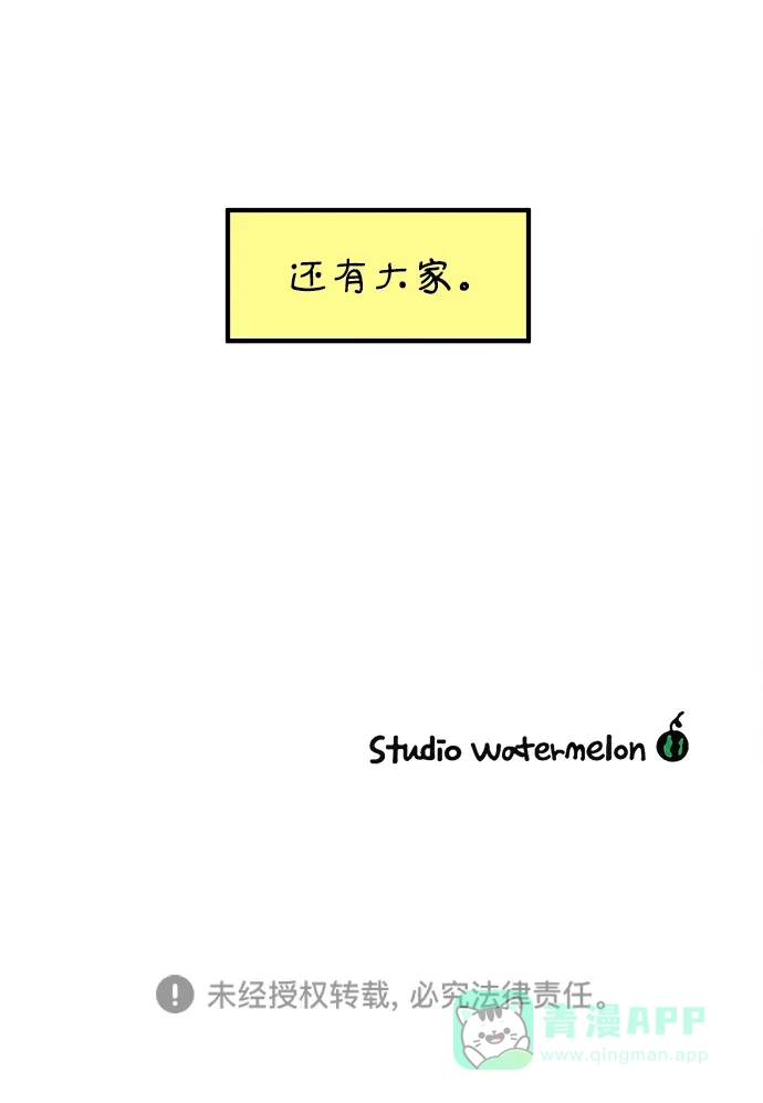 《29岁的我们》[第265话] 别人带给我们的伤 第86页