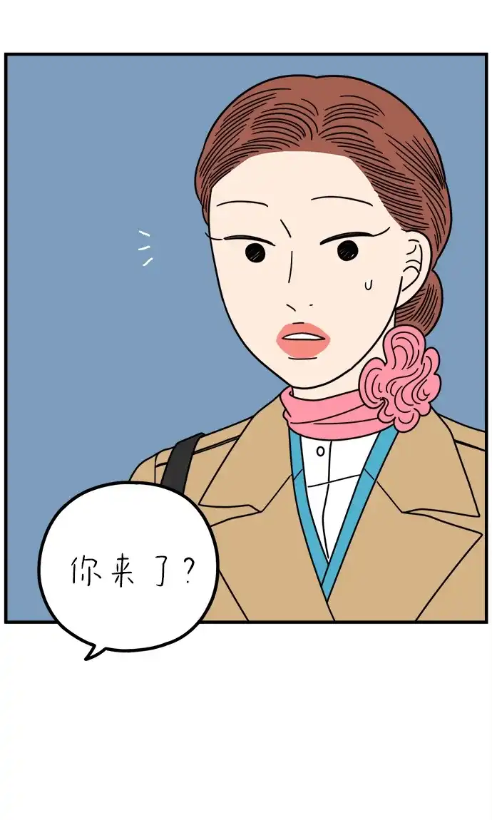 《29岁的我们》[第265话] 别人带给我们的伤 第10页