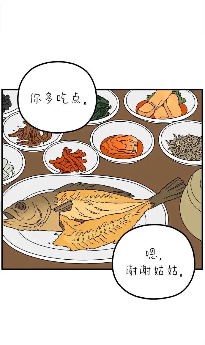 《29岁的我们》[第265话] 别人带给我们的伤 第28页