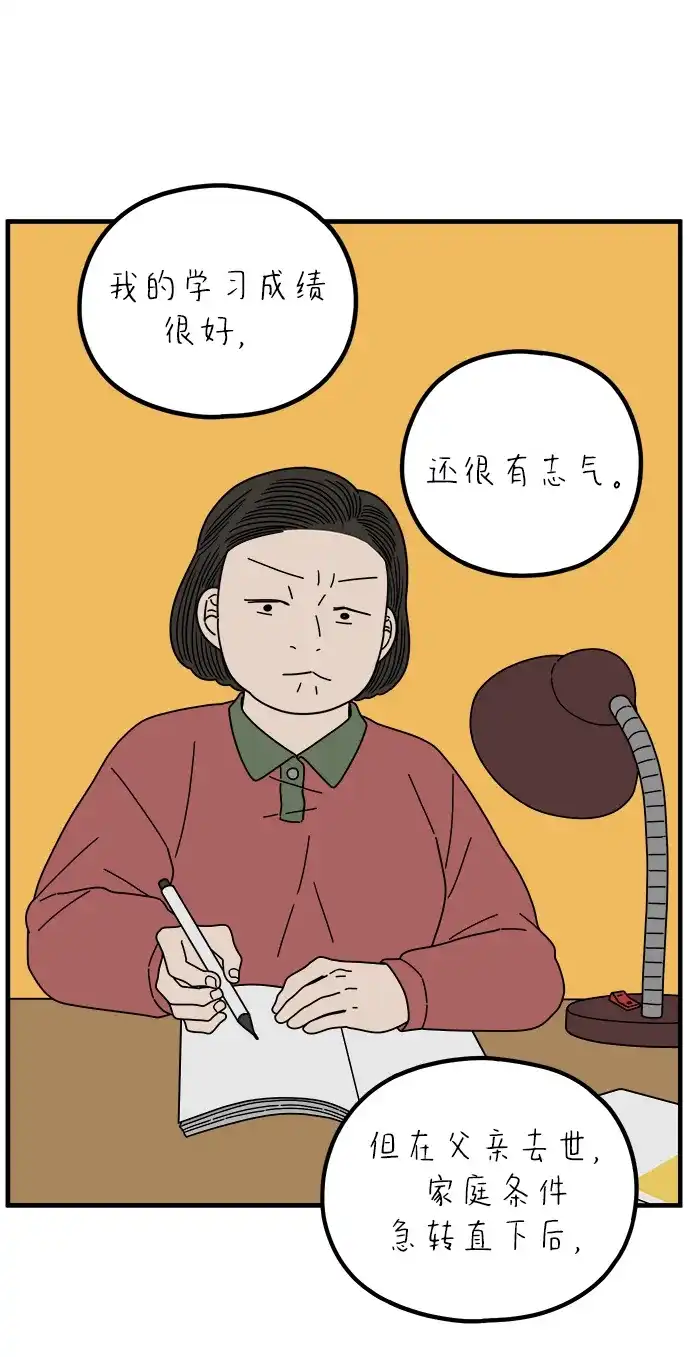 《29岁的我们》[第265话] 别人带给我们的伤 第40页