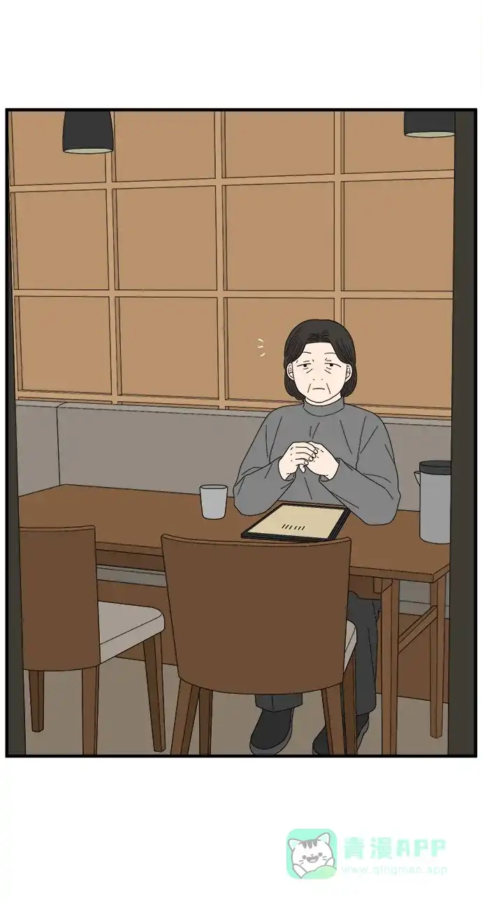 《29岁的我们》[第265话] 别人带给我们的伤 第11页