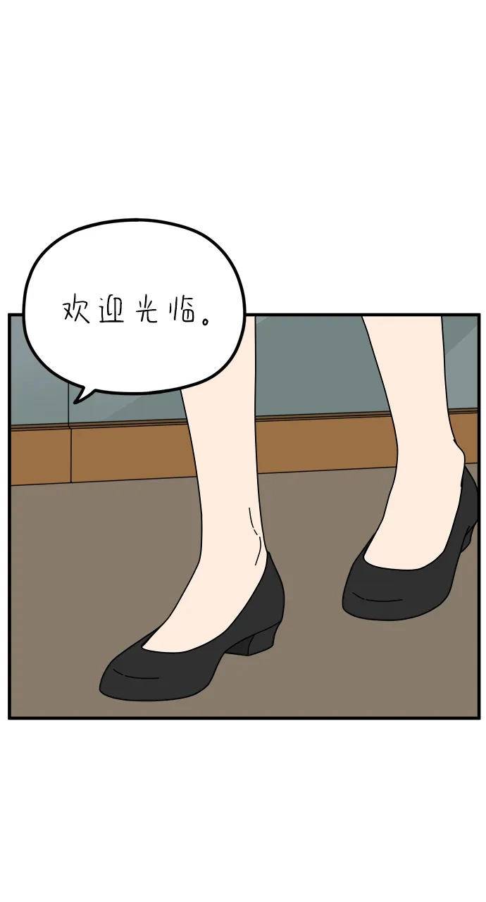 《29岁的我们》[第265话] 别人带给我们的伤 第8页