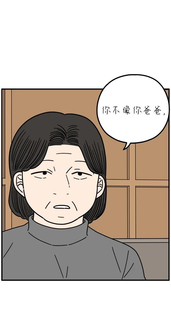 《29岁的我们》[第265话] 别人带给我们的伤 第55页