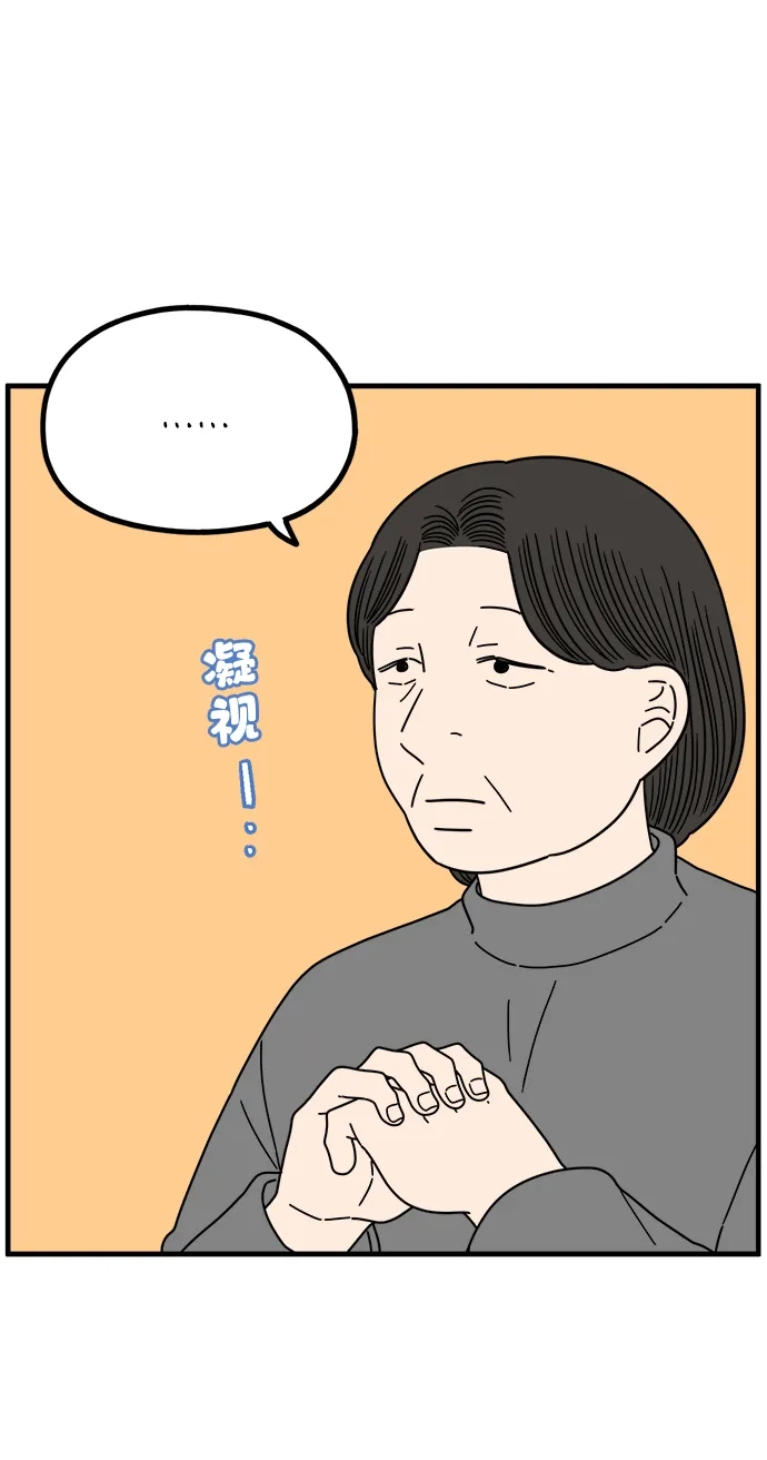 《29岁的我们》[第265话] 别人带给我们的伤 第14页