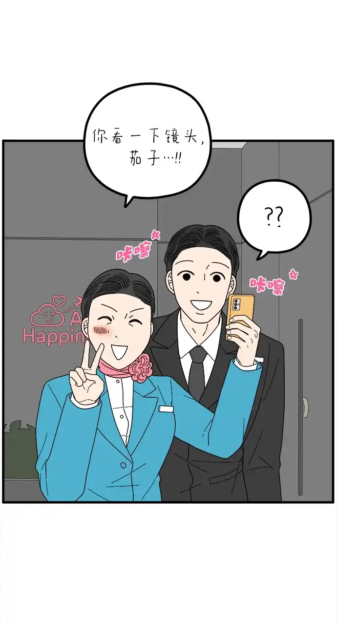 《29岁的我们》[第266话] 在P市（上） 第10页