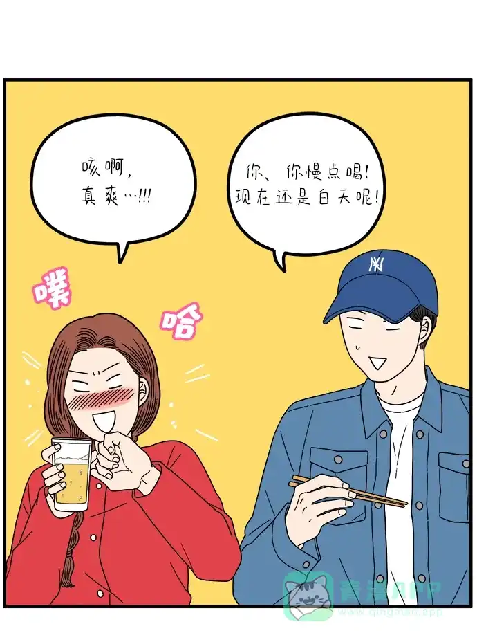 《29岁的我们》[第266话] 在P市（上） 第66页