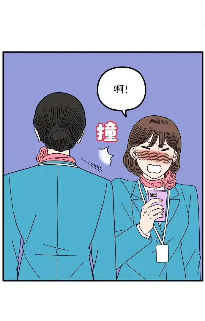 《29岁的我们》[第266话] 在P市（上） 第23页