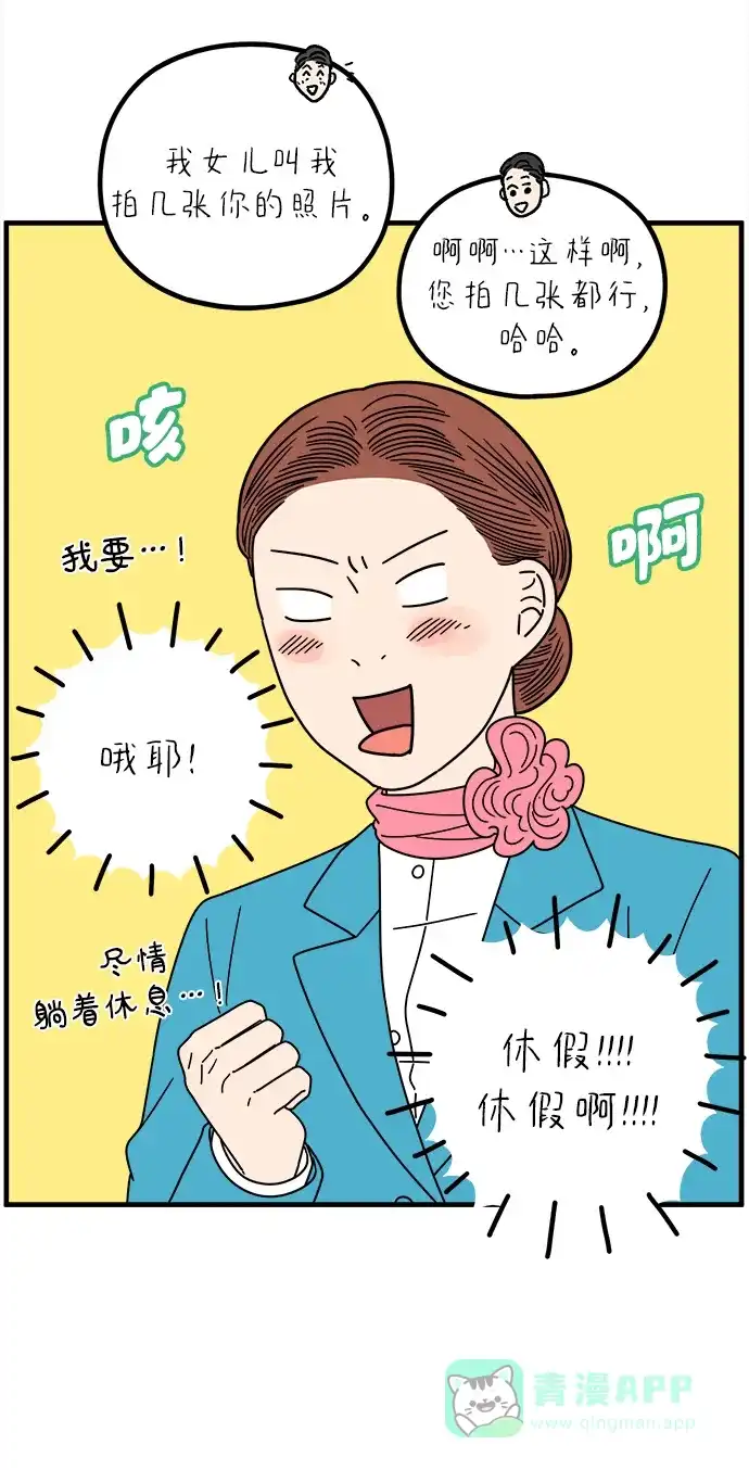 《29岁的我们》[第266话] 在P市（上） 第11页