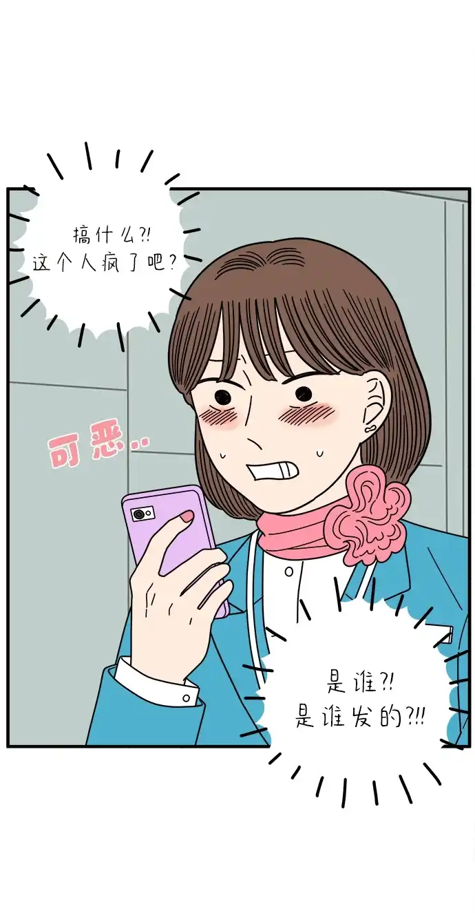 《29岁的我们》[第266话] 在P市（上） 第22页