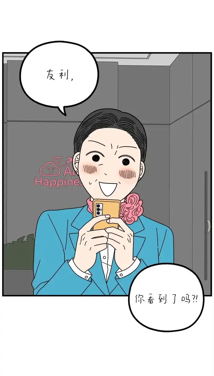 《29岁的我们》[第266话] 在P市（上） 第5页