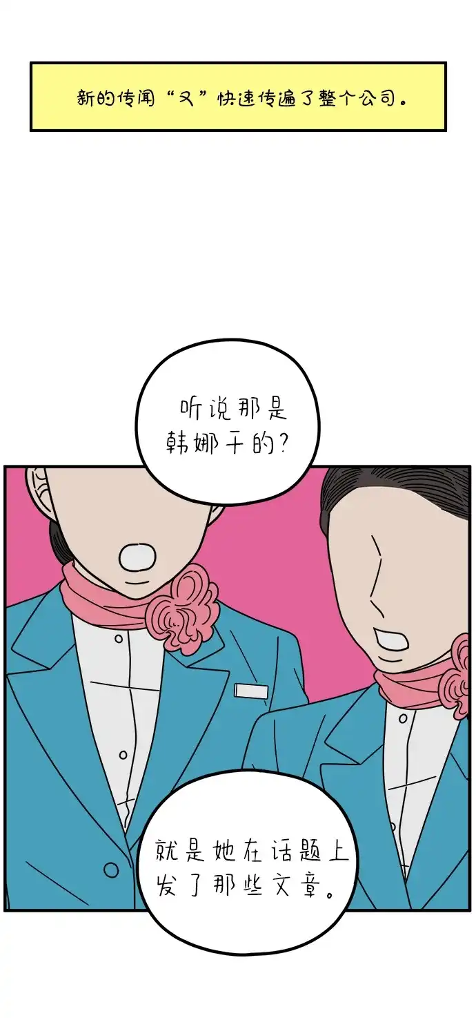 《29岁的我们》[第266话] 在P市（上） 第15页