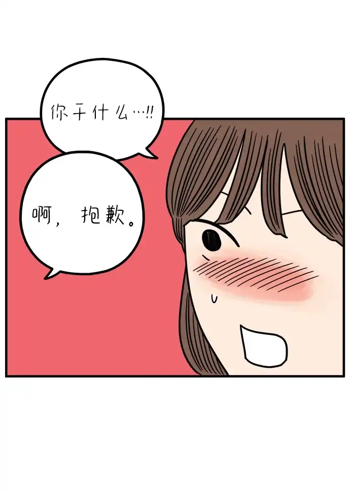 《29岁的我们》[第266话] 在P市（上） 第24页