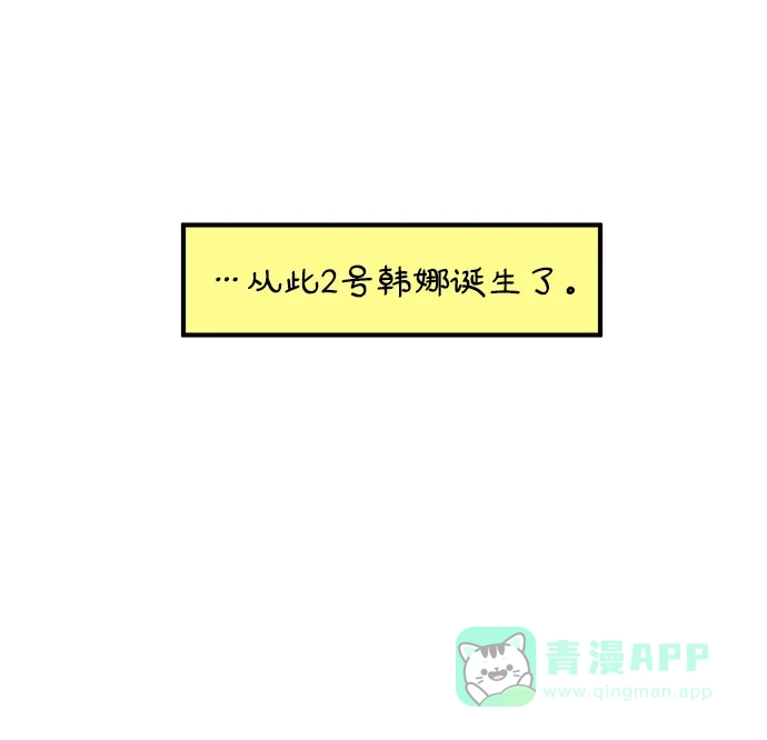 《29岁的我们》[第266话] 在P市（上） 第16页
