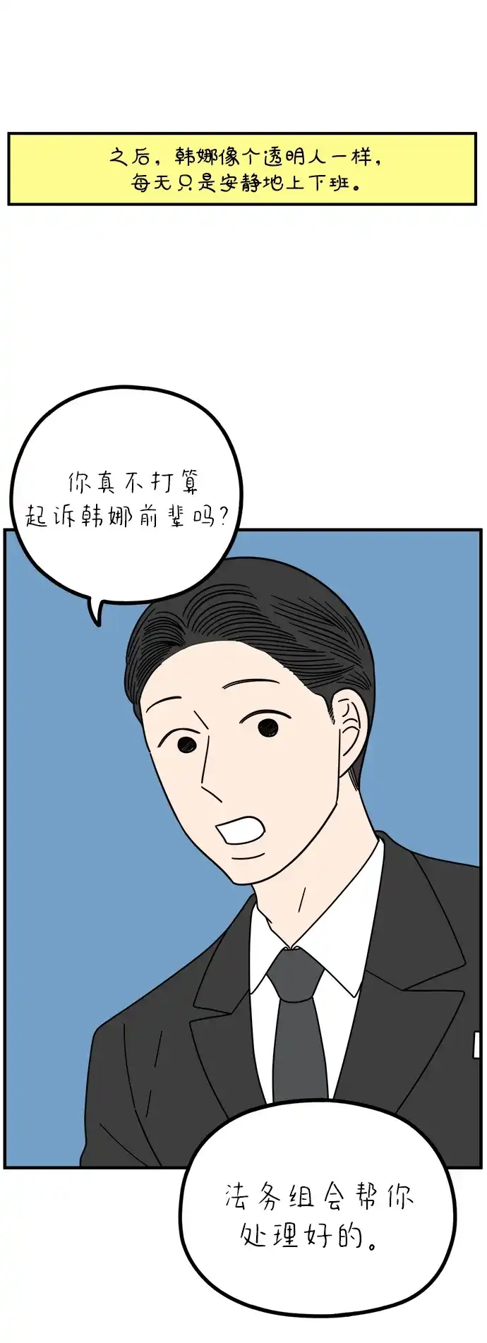 《29岁的我们》[第266话] 在P市（上） 第29页