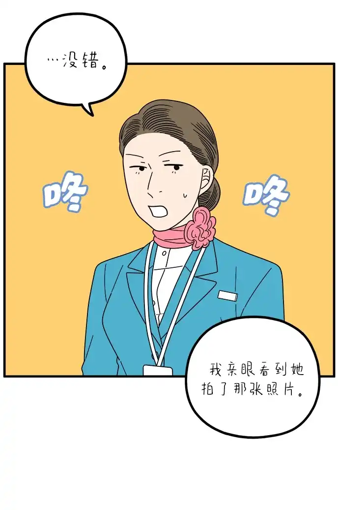 《29岁的我们》[第266话] 在P市（上） 第17页