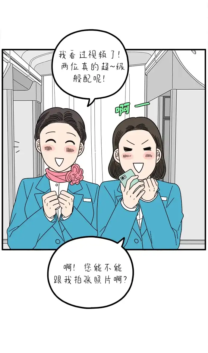 《29岁的我们》[第266话] 在P市（上） 第13页