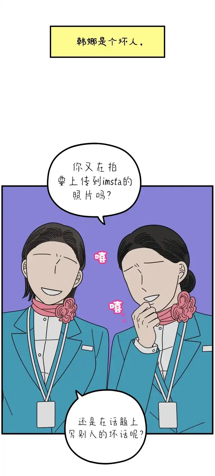 《29岁的我们》[第266话] 在P市（上） 第25页