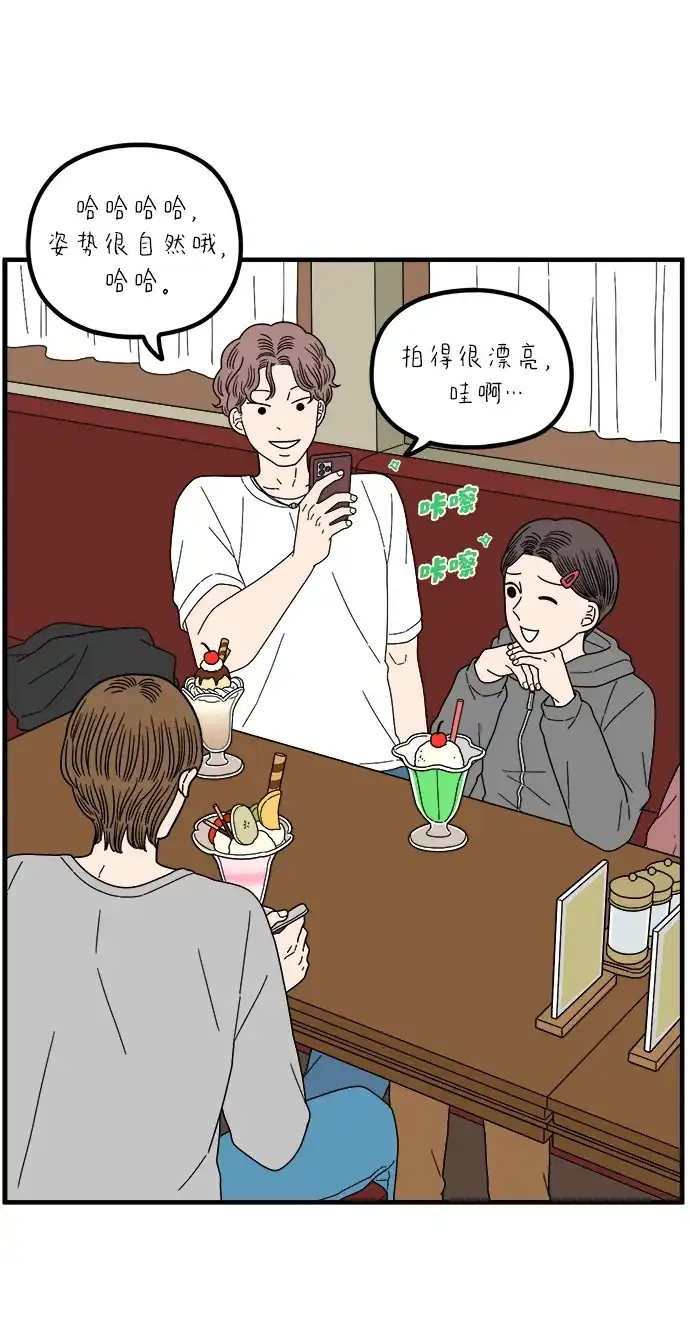 《29岁的我们》[第266话] 在P市（上） 第69页
