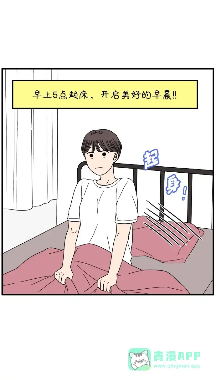 《29岁的我们》[第267话] 在P市（下） 第51页