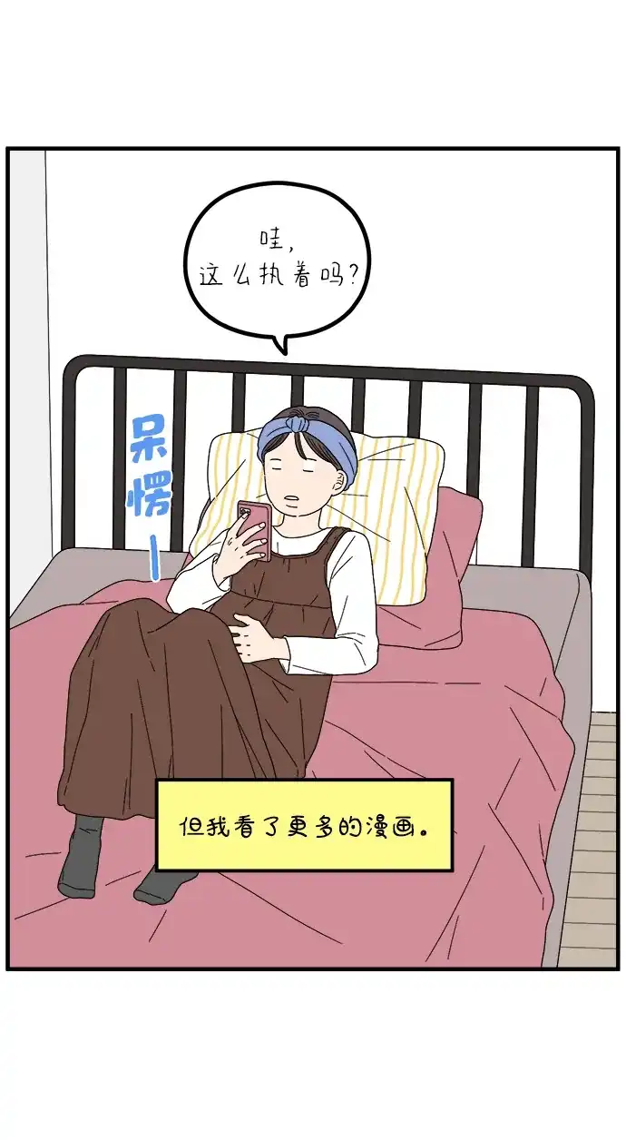 《29岁的我们》[第267话] 在P市（下） 第65页