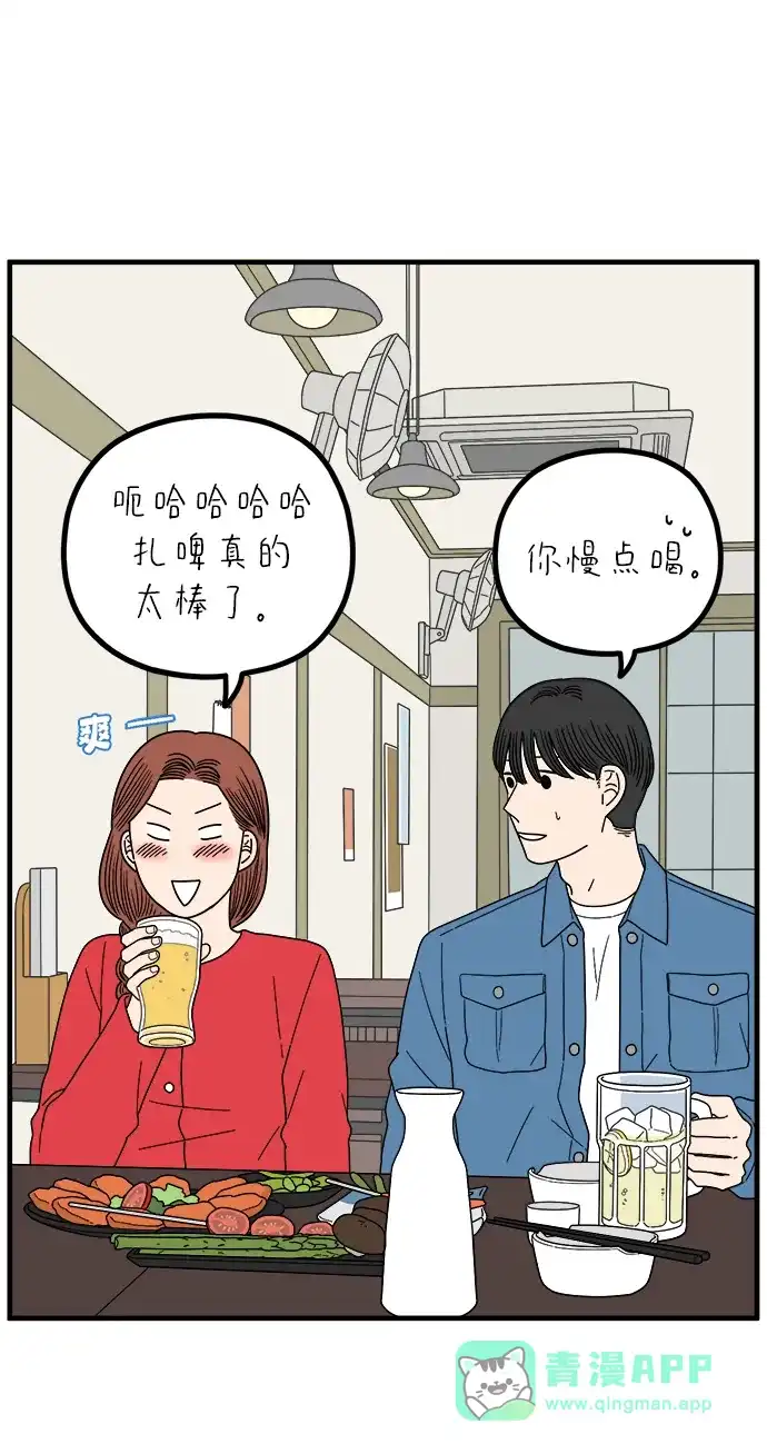 《29岁的我们》[第267话] 在P市（下） 第26页