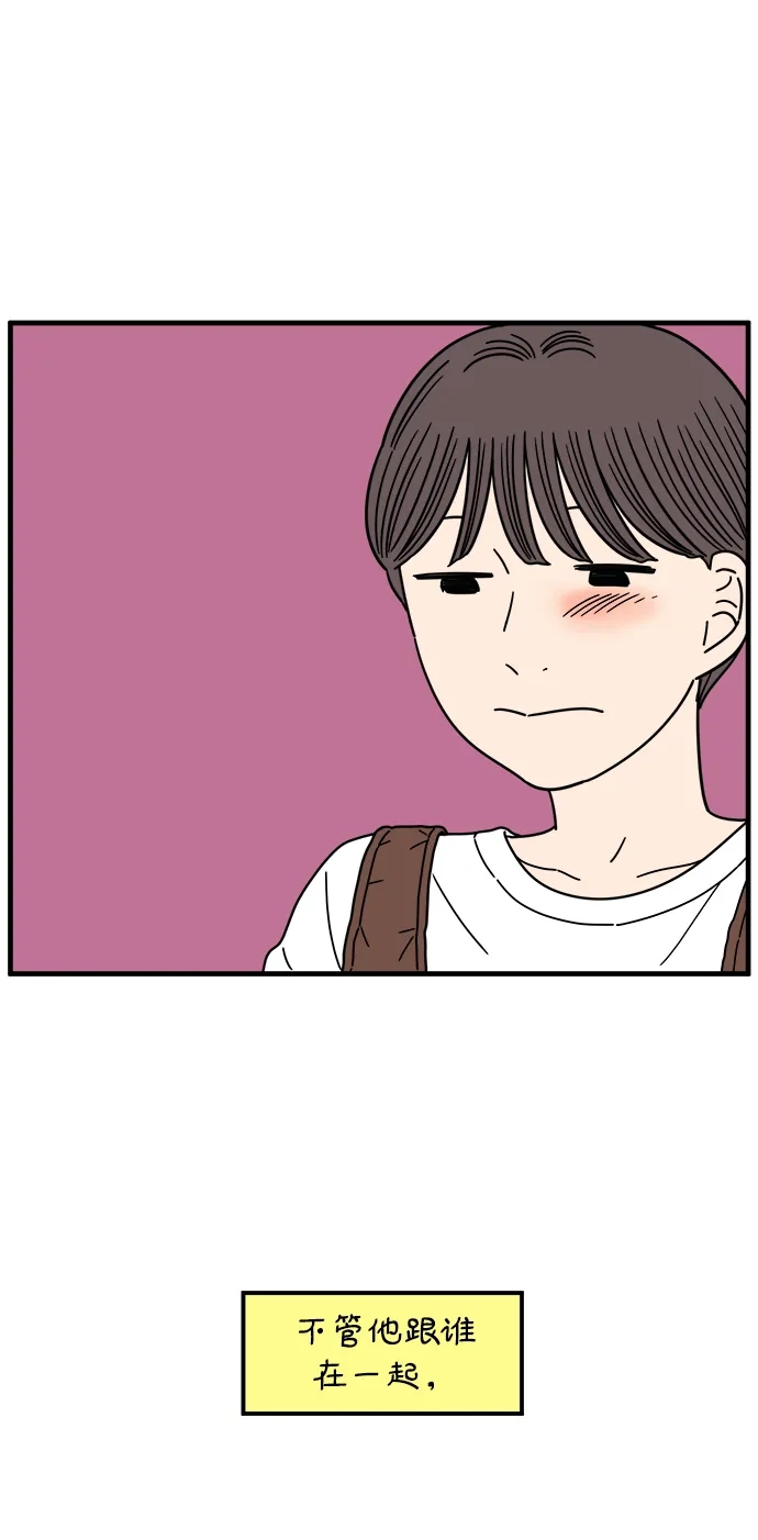 《29岁的我们》[第267话] 在P市（下） 第62页