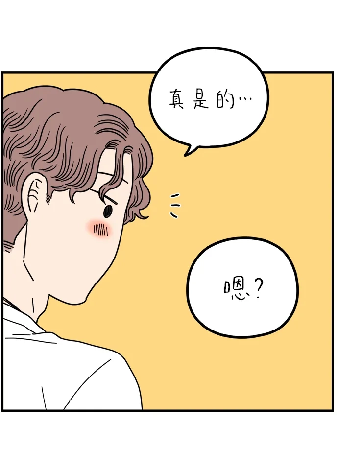 《29岁的我们》[第267话] 在P市（下） 第40页