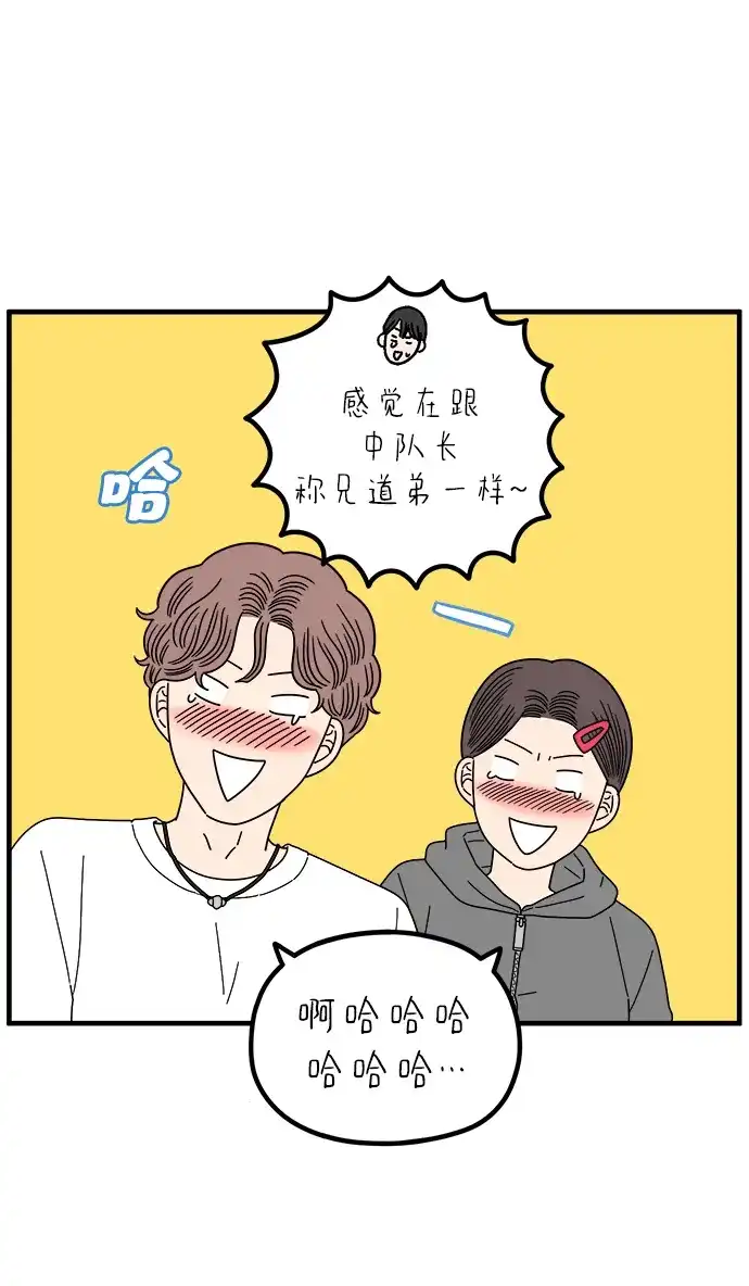 《29岁的我们》[第267话] 在P市（下） 第10页
