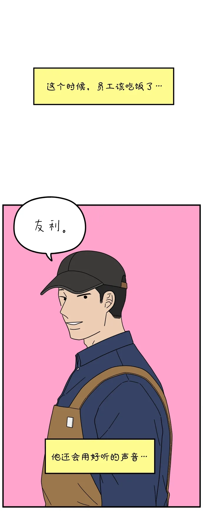 《29岁的我们》[第267话] 在P市（下） 第59页